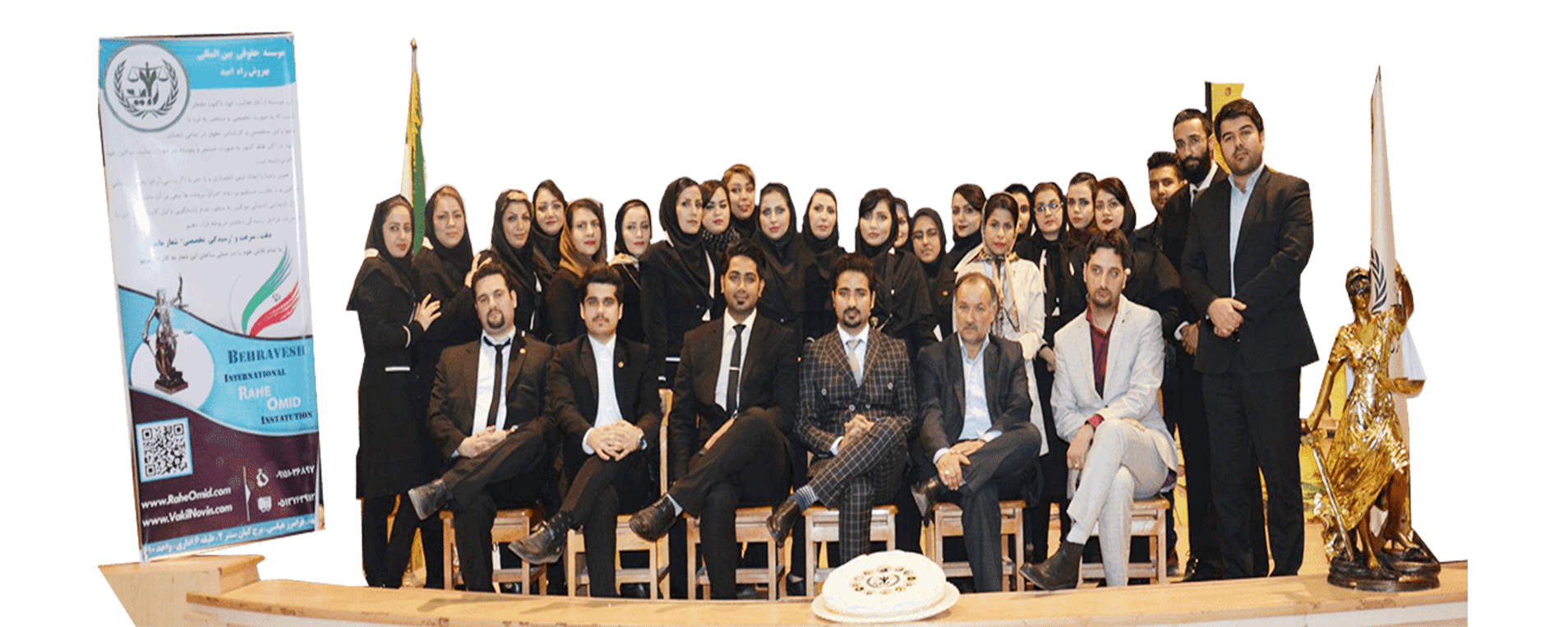 راه امید